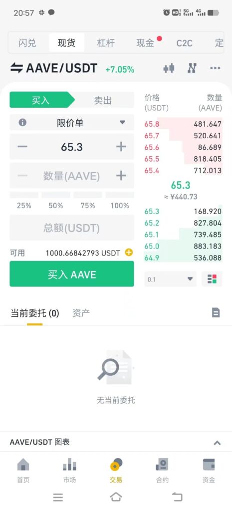 币安Binance 的app交易界面介绍