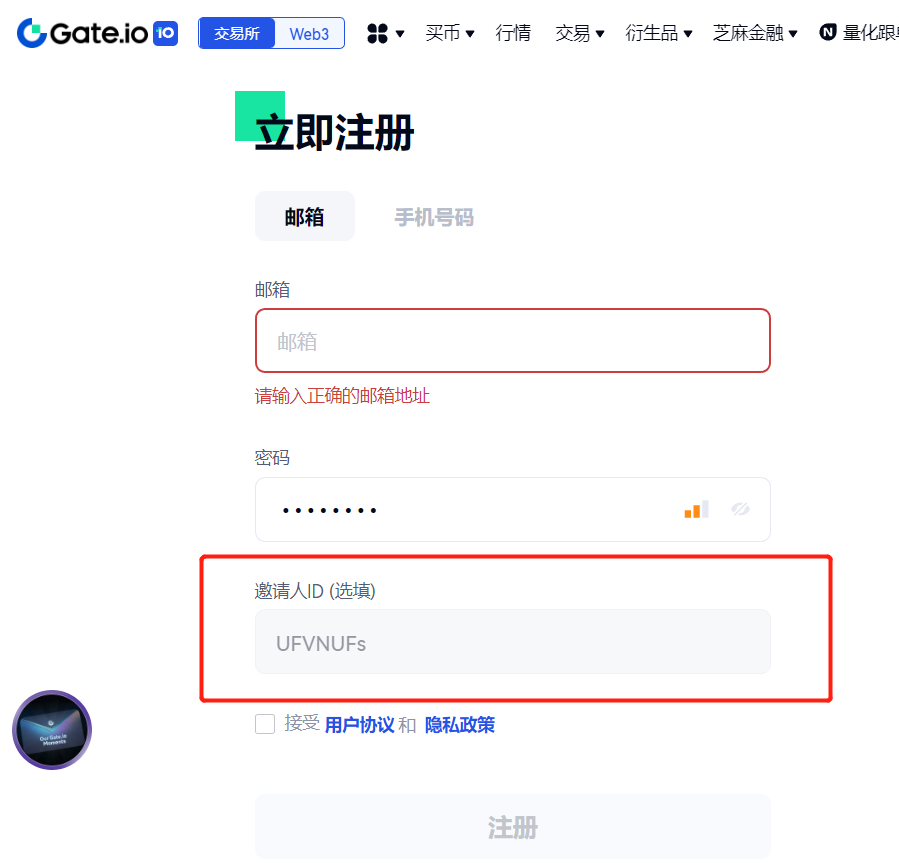 gate交易所邀请码UFVNUFs