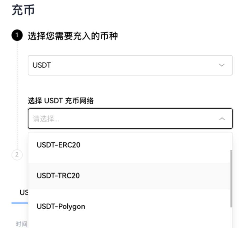 充值USDT时需要选择不同的网络