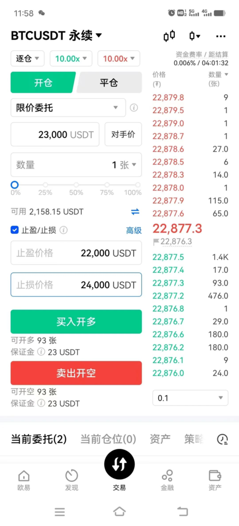 币圈永续合约交易资金下单示意